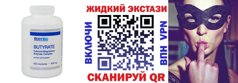 Бутират BDO 33%  цена   Сердобск 