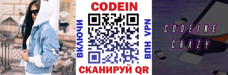 где купить наркоту Сердобск Codein Purple Drank
