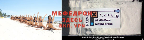 мефедрон Балахна