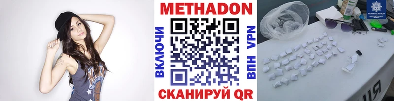 купить закладку  Сердобск  МЕТАДОН methadone 