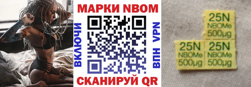 Марки N-bome 1,5мг  Сердобск 